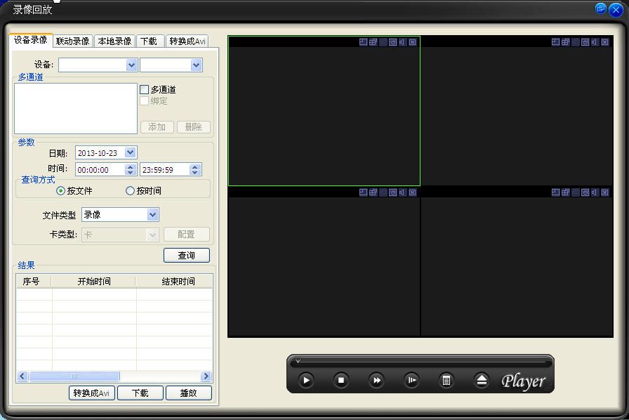大華pss監(jiān)控軟件(大華pss客戶端) v4.06 中文安裝版_附說(shuō)明書 0