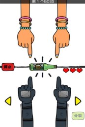 戰(zhàn)五渣(Finger Game) v1.0  安卓版 2