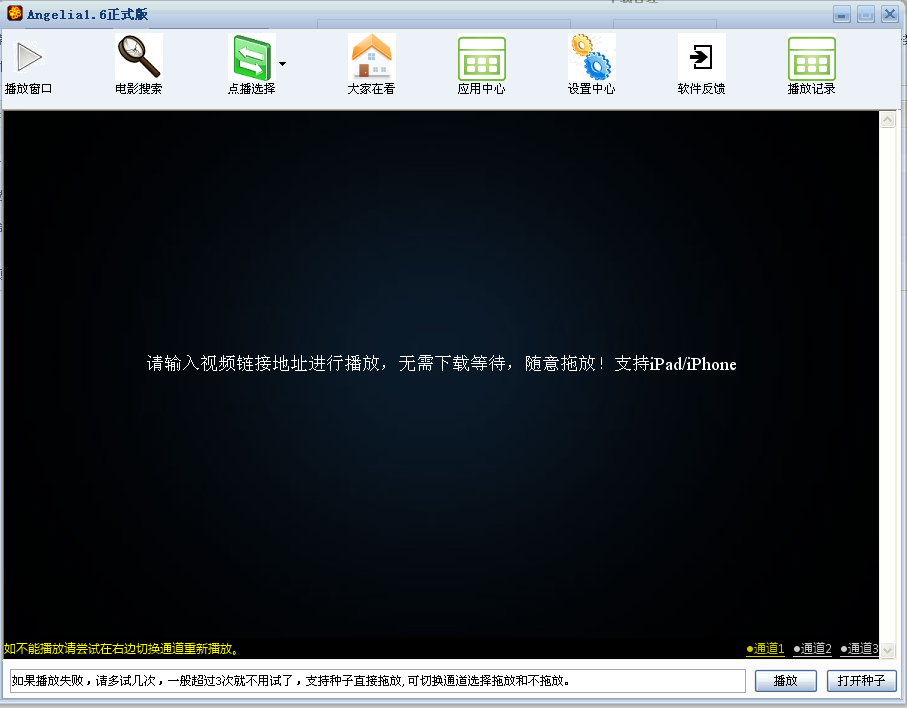 天使兒云點(diǎn)播 天使兒云點(diǎn)播軟件下載