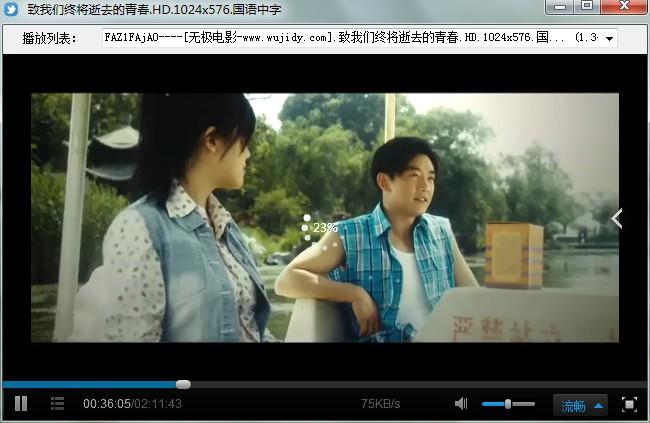 站粉云點(diǎn)播電腦版(云播放軟件) v1.0 綠色版 0