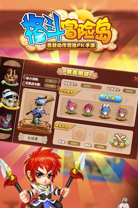 360格斗冒險島 v1.4.2 安卓版 2