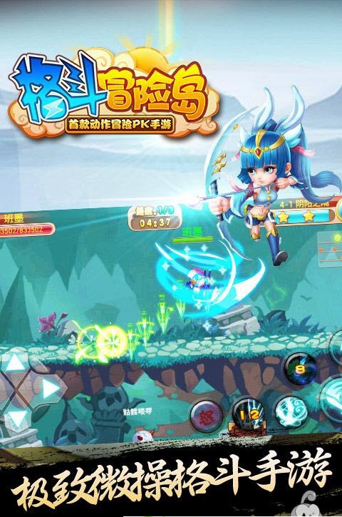 360格斗冒險島 v1.4.2 安卓版 0