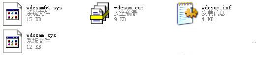 wd ses device usb device驅(qū)動(dòng) win7 v3.0 官方版 0