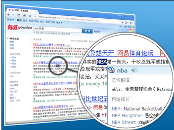 有道詞典谷歌瀏覽器取詞插件  0