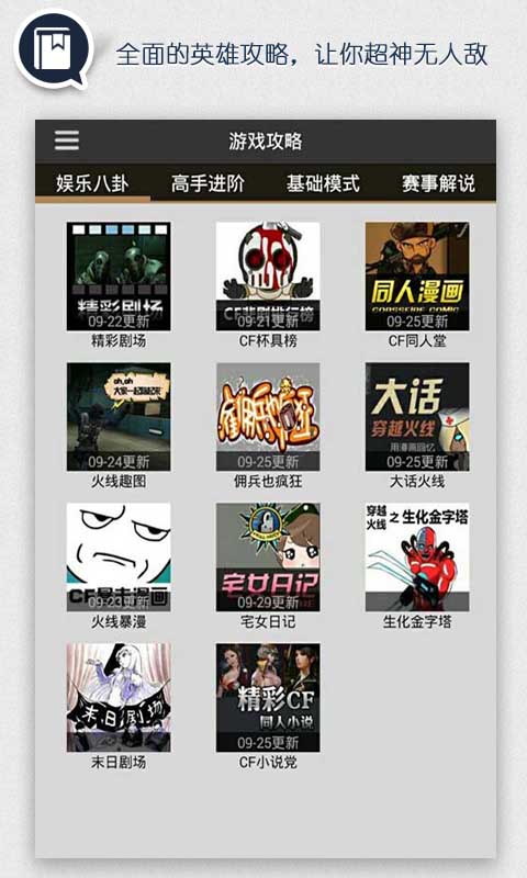 CF掌游寶電腦版 v2.9.0 官網(wǎng)最新版 0