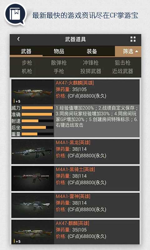 CF掌游寶電腦版 v2.9.0 官網(wǎng)最新版 2