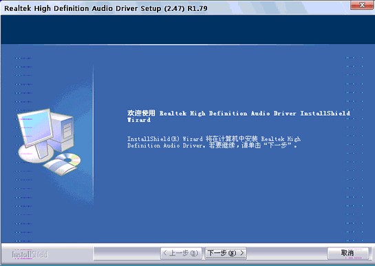 瑞昱Realtek HD Audio alc887音頻聲卡驅(qū)動程序 For xp 0