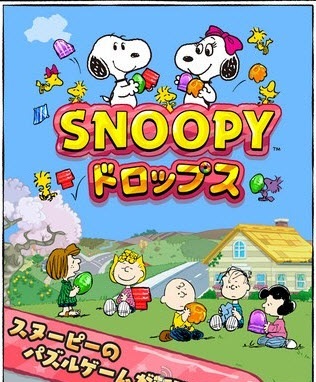 史努比消除(スヌーピー ドロップス) v1.0.6  安卓版 0