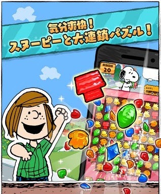 史努比消除(スヌーピー ドロップス) v1.0.6  安卓版 2