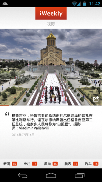 iWeekly周末畫報1