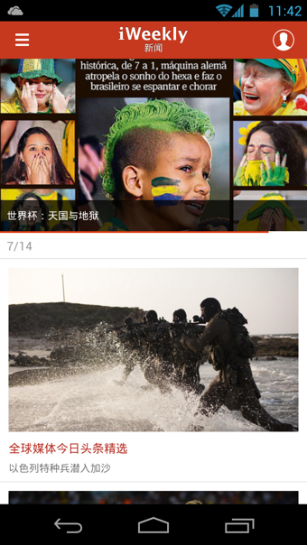 iWeekly周末畫報2