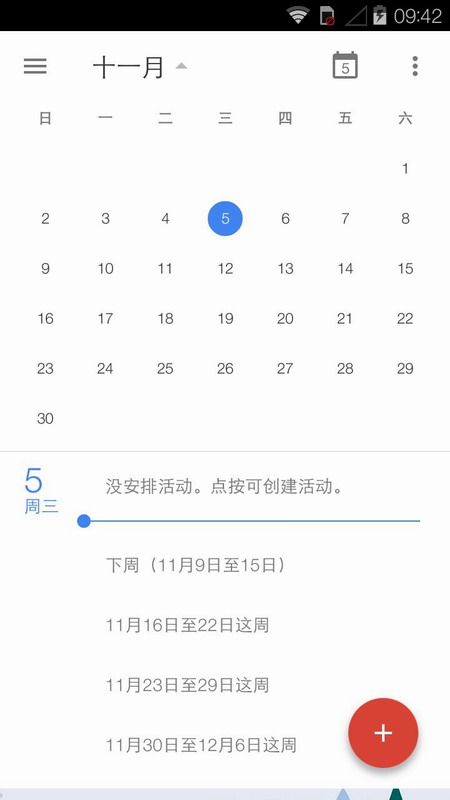 谷歌日歷(Google Calendar) v2024.15.06247 安卓版 0
