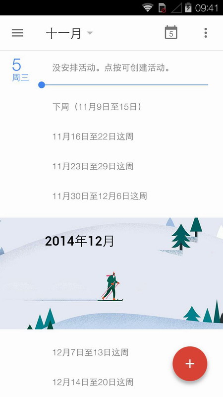谷歌日歷(Google Calendar) v2024.15.06247 安卓版 1