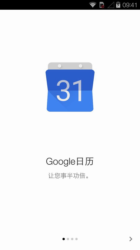 谷歌日歷(Google Calendar) v2024.15.06247 安卓版 2