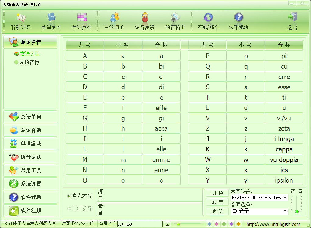 大嘴意大利語(yǔ)(意大利語(yǔ)學(xué)習(xí)) v1.0 Build 20120808 官方安裝版 0