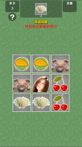 氪金狗眼(快速記憶) v1.0  安卓版 0