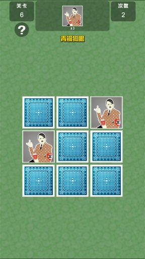 氪金狗眼(快速記憶) v1.0  安卓版 2