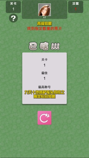 氪金狗眼(快速記憶) v1.0  安卓版 3