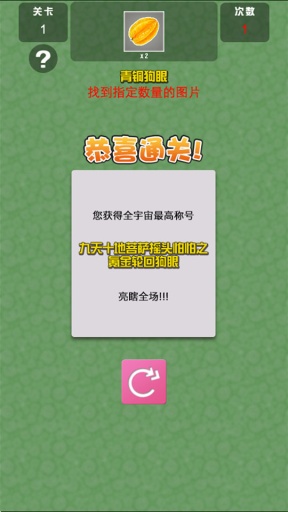 氪金狗眼(快速記憶) v1.0  安卓版 4