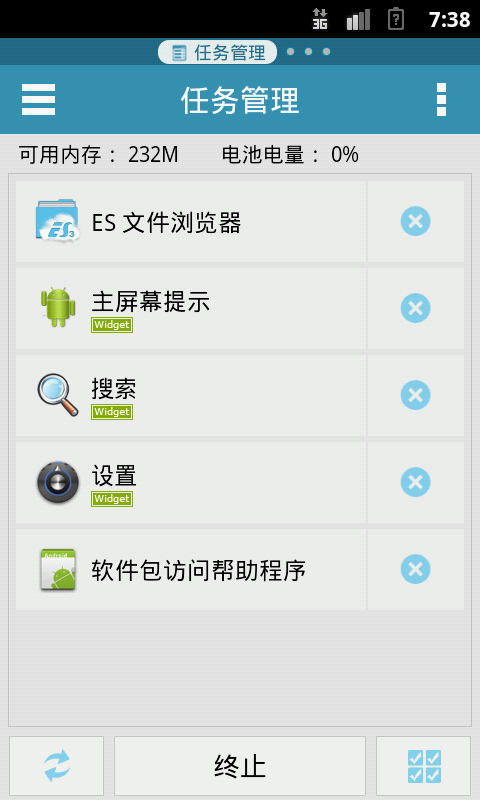 ES任務(wù)管理器(ES Task Manager) v2.0.6.4 安卓版 2