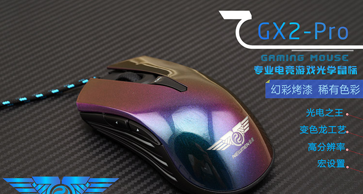 新貴GX2pro鼠標(biāo)驅(qū)動(dòng)程序 2014.5.15 官方版 0