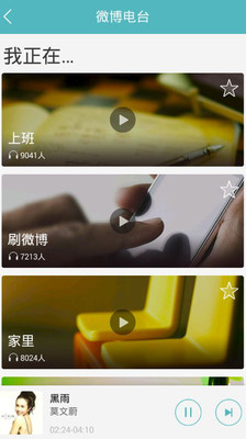 微音樂(lè)(音樂(lè)分享) v1.5.2 安卓版 2