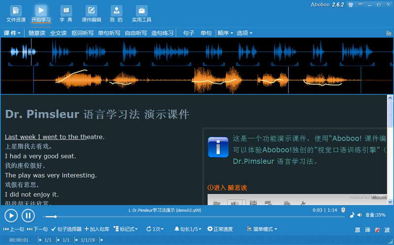 Aboboo!(外語學(xué)習(xí)套件) V2.6 免費版 0
