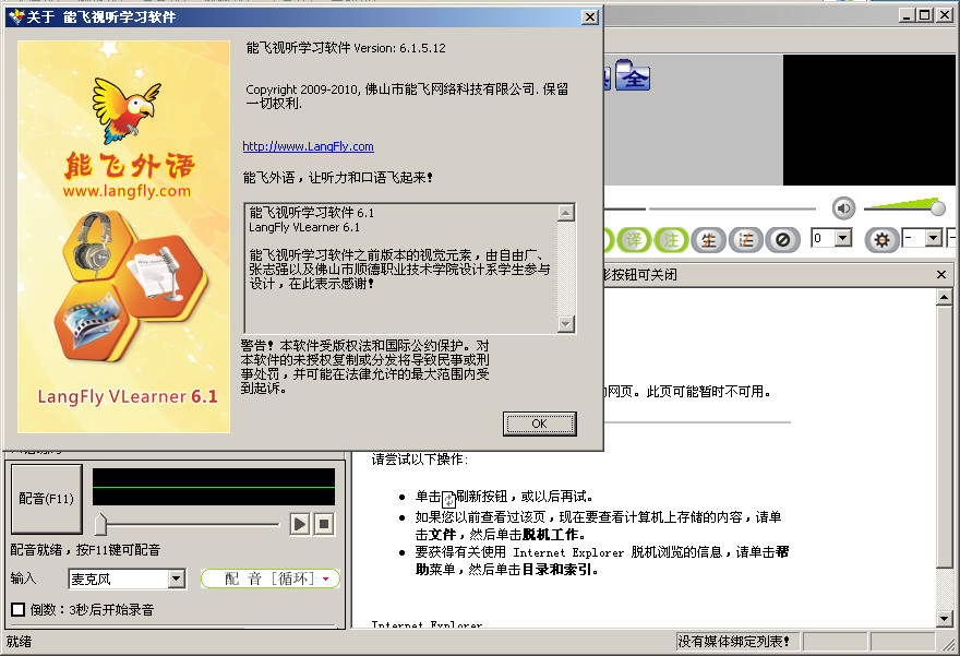 能飛英語學(xué)習(xí)軟件 v6.1.5.12 中文正式版 3