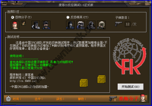 cf速度測試工具(cfs反應速度測試工具) v3.0 中文正式版 0