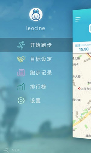 虎撲跑步iPhone版 v2.4.0 蘋(píng)果手機(jī)版 2