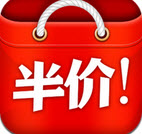 今日半價(手機(jī)購物軟件)