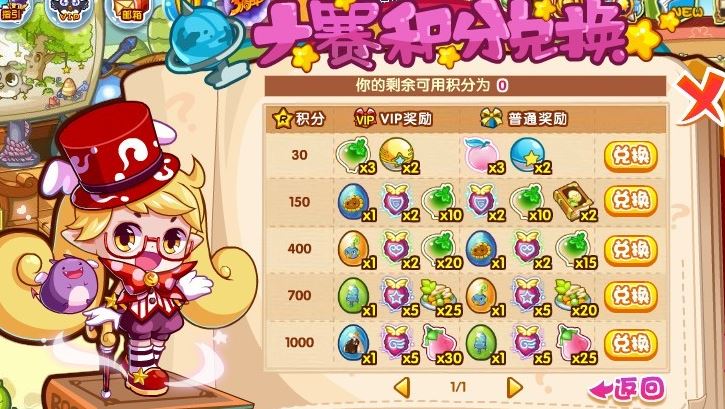 洛克王國猜圖大賽答題器 v1.3 綠色版 1