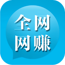 全網網賺手機版