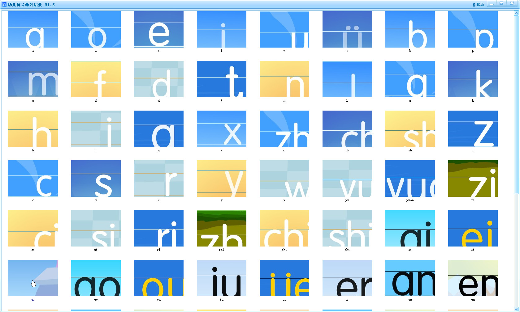 幼兒拼音學(xué)習(xí)啟蒙 v1.5 官方最新安裝版 0