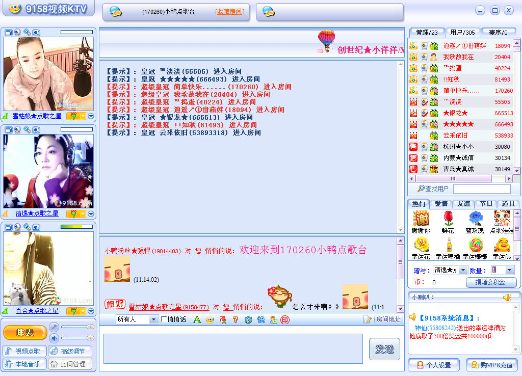 cf聊天室(9158多人聊天室) v6.8 中文官方安裝版 0