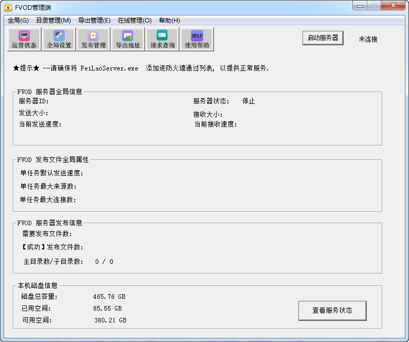 肥佬資源管理器 v2.0.00.0 官方最新版 0
