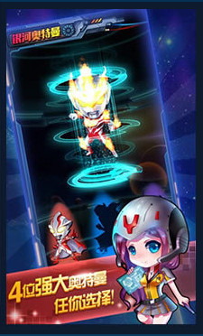 全民奧特曼(飛機(jī)大戰(zhàn))無限金幣修改版 v1.0 安卓版 2