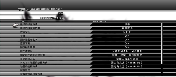 最終幻想13-2(FINAL FANTASY XIII)中文修復補丁  0