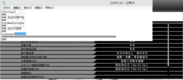 最終幻想13-2(FINAL FANTASY XIII)中文修復補丁  1