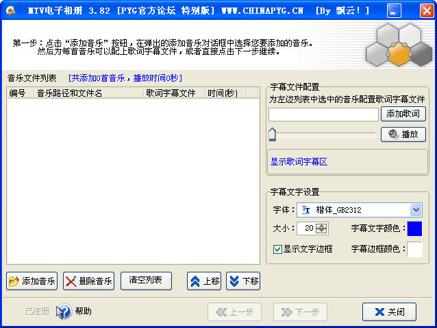 MTV電子相冊(cè)制作(帶105種特效) 綠色免費(fèi)版 0