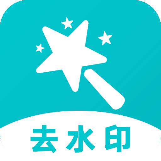 視頻去水印全能寶app