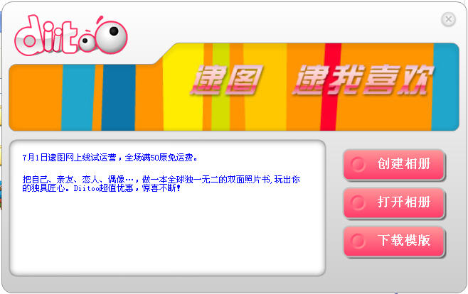 逮書(Diibook)電子相冊制作 V1.2.0.10 0