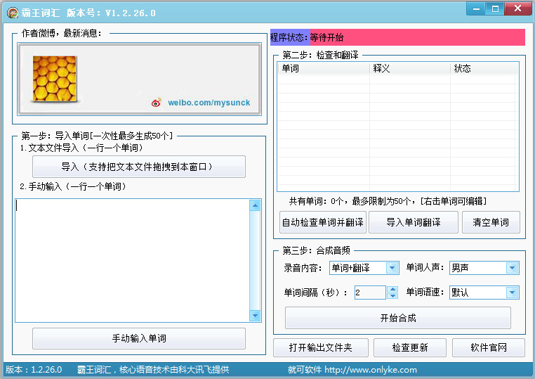 霸王词汇 霸王词汇免费下载