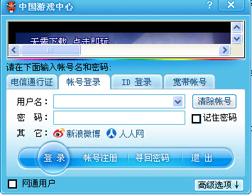 中國(guó)游戲中心大廳2015 v2.1.4.3 免費(fèi)最新版 0