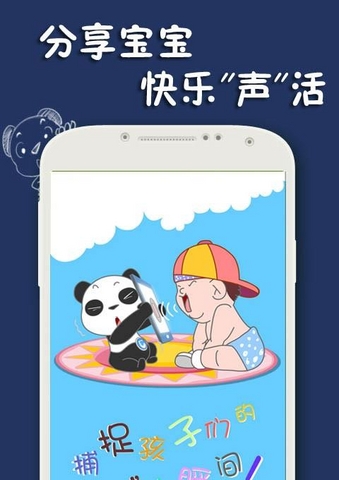 開心熊寶app v4.1.088 安卓版_寶寶語音教學(xué) 0