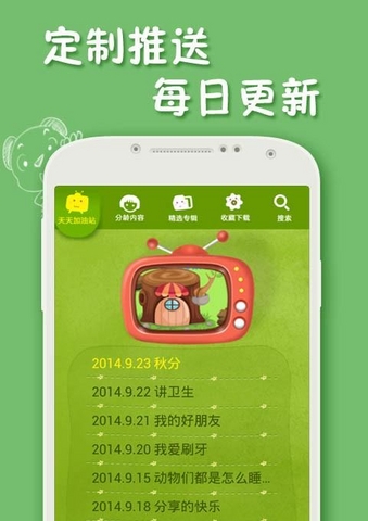 開心熊寶app v4.1.088 安卓版_寶寶語音教學(xué) 1