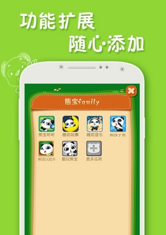 開心熊寶app v4.1.088 安卓版_寶寶語音教學(xué) 2