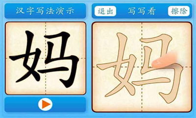 學(xué)前必備600字(學(xué)前必備上篇一卷) v1.0 安卓版 1