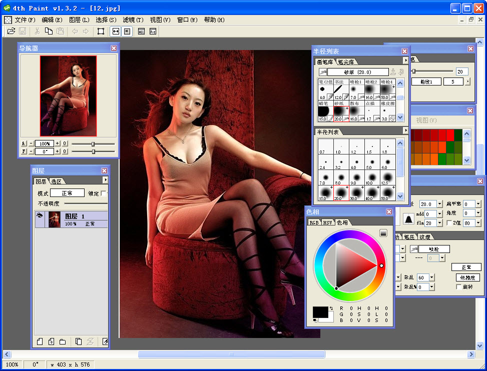 四葉畫筆(4th Paint) V1.3.2 簡體中文版 0