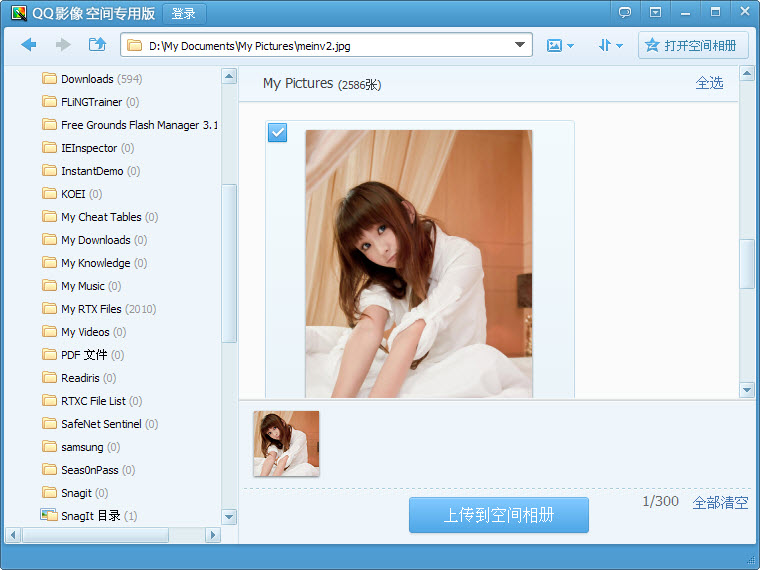 QQ影像空間專用版(QQImage) v1.0 官方安裝版 0